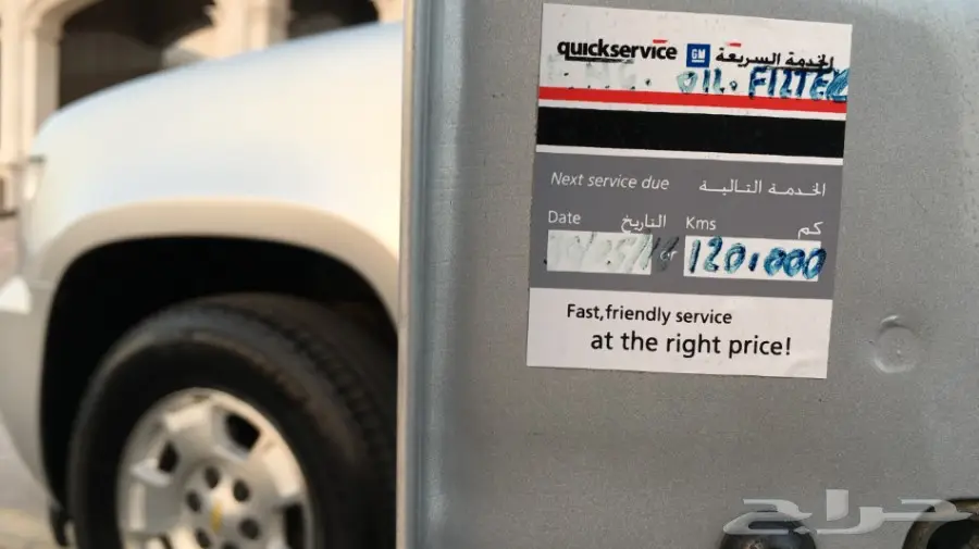 تاهو 2012 دبل خليجي  (image 34)