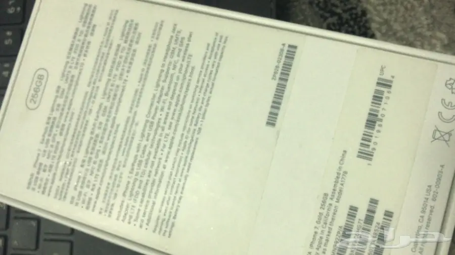 ايفون 7 العادي 256 قيقا للبدل فقط بايفون بلس  (image 6)