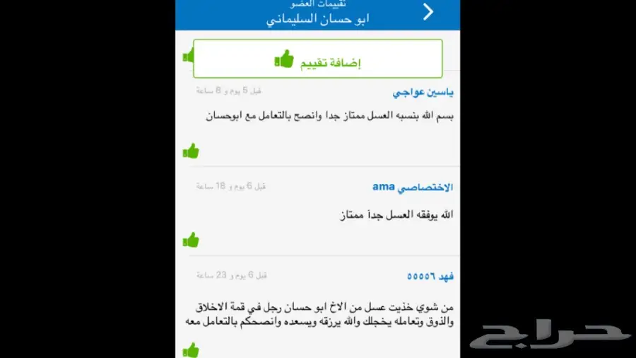 عسل طبيعي وغذاء ملكات: شفاء من الطبيعة! (image 19)