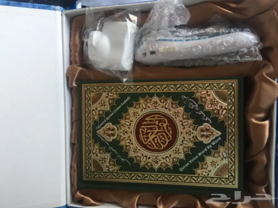 مصحف القلم ناطق 