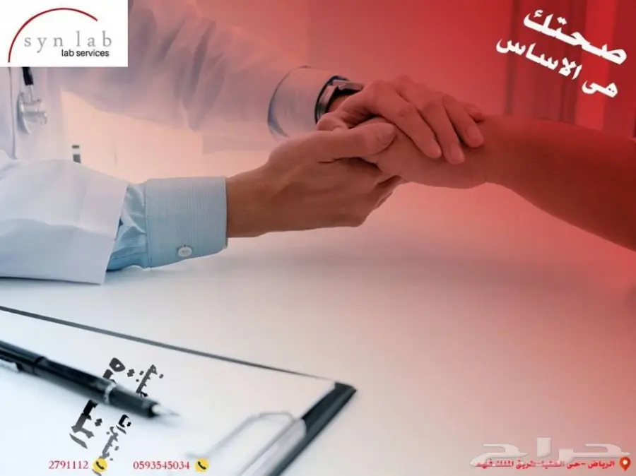 عرض خاص علي تحاليل الخاصة برجال ونساء 