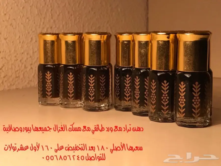 للبيع دهن عود تراد مع ورد طائفي ومسك الغزال 