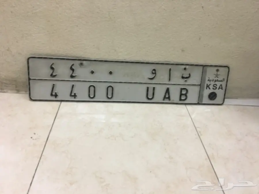لوحة سيارة فريدة - ب أ و. 4400