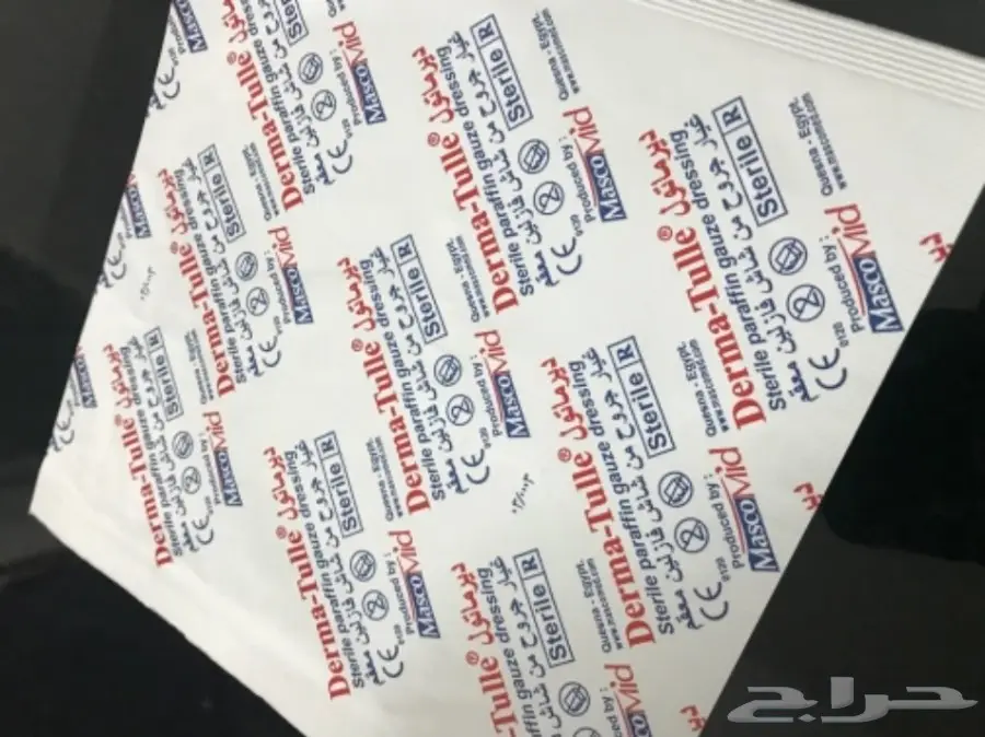 مستلزمات طبية متكاملة - متوفرة الآن!