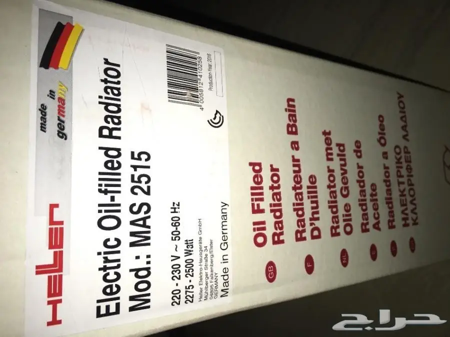 دفايه زيت جديدة (هيلر) ألمانية (طبية) 15 ريشه (image 4)