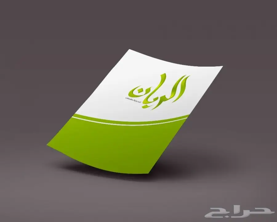  تصميم هويات وشعارات للشركات والافراد (image 70)
