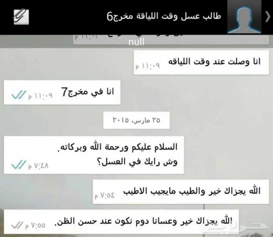 ثمانية وأربعون تقيم شكر وثناء (image 34)