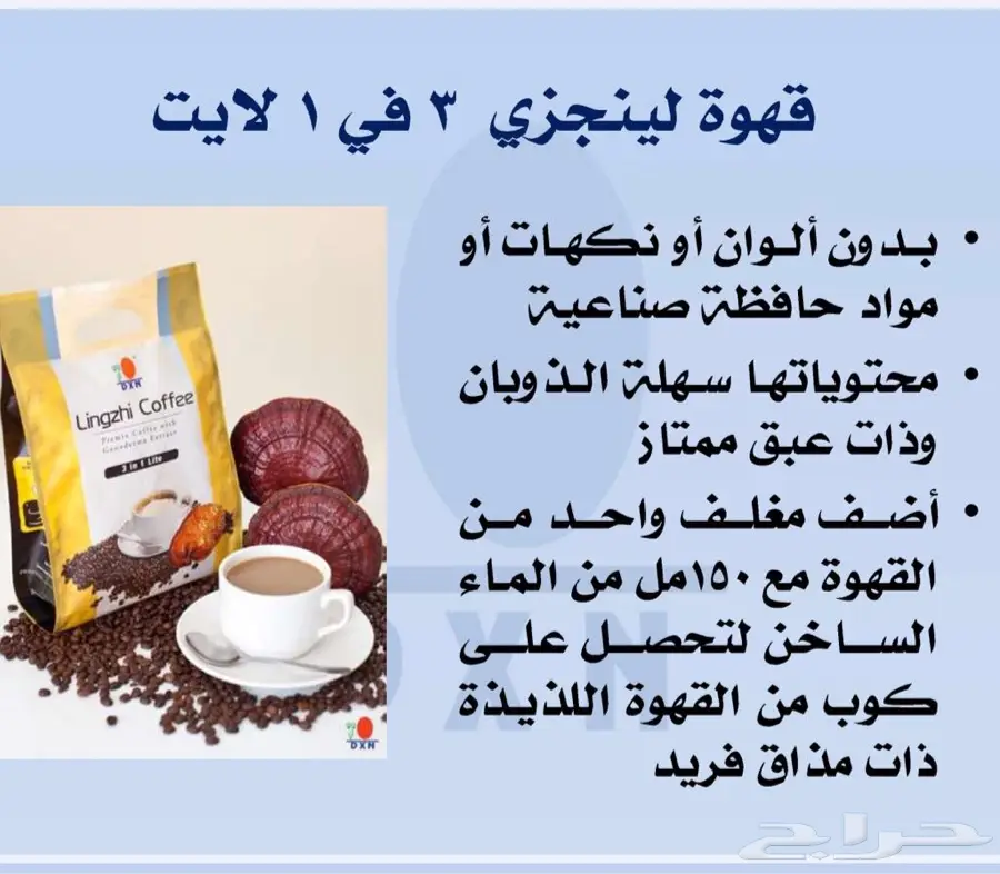 منتجات صحية وعضوية للعطارات والاشخاص (image 7)