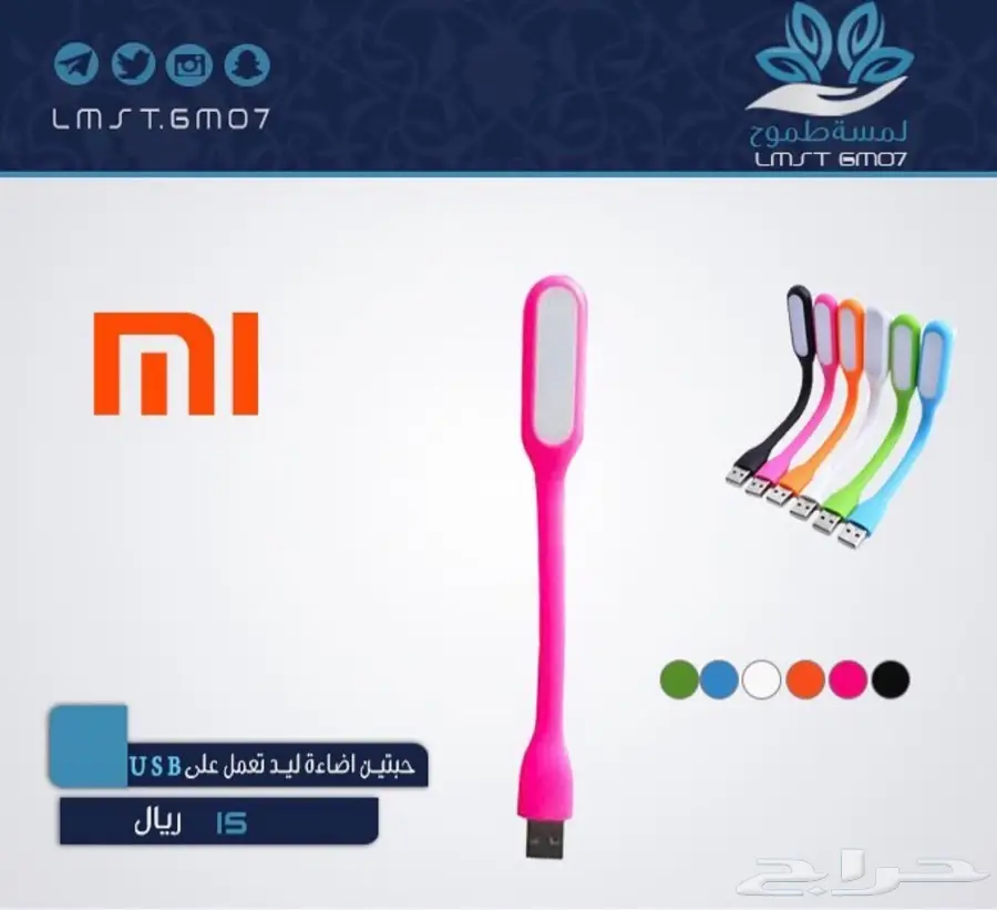 لمبات ليد يو اس بي LED (image 0)