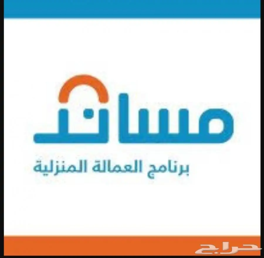 استخراج تاشيرات مساند - سعر مميز!