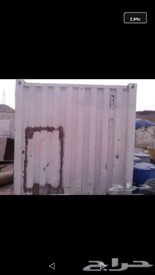 للبيع او البدل حاويه كونتينر 20 قدم