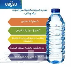 انقى المياه التركيه الى منزله (image 2)