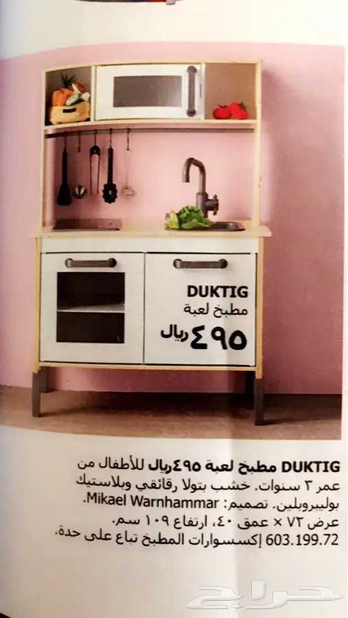 مطبخ اطفال (image 5)