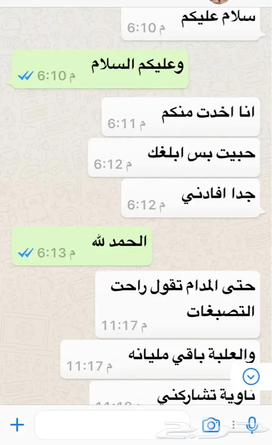 صابونيه لتوحيدلون تفتيح البشرة شيل سواد (image 2)