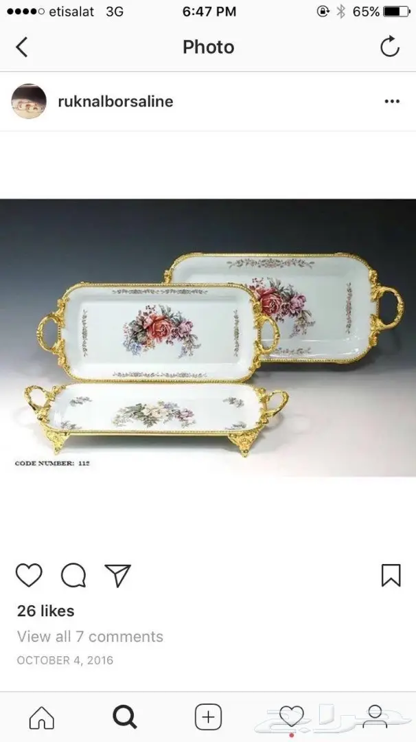 صواني تقديم ذهبية وفضية فاخرة - الرياض (الربوة) (image 2)