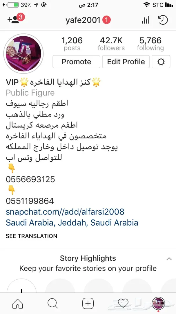 مزاد 40 د طقم هدية يجمل ممكن من نصيبك شاهد (image 29)