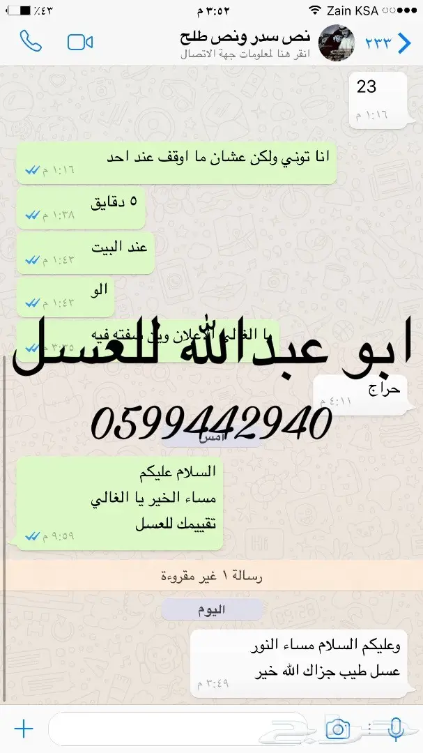 عسل الطلح (الشوكة ) الطبيعي على الشرط (image 61)