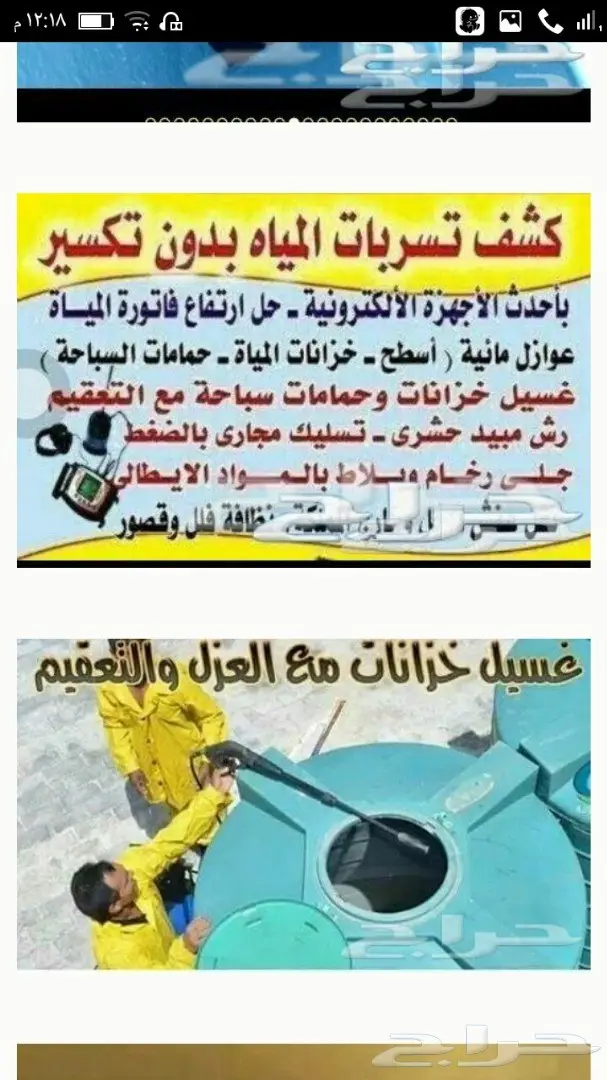 تنظيف خزانات.عرض خاص.غسيل خزانات.عرض خاص (image 14)