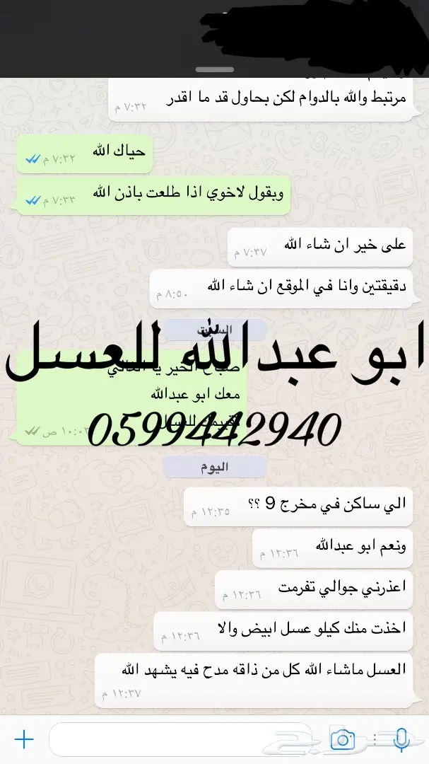 اجودانواع العسل الطبيعي بشهايد العملاء (image 66)