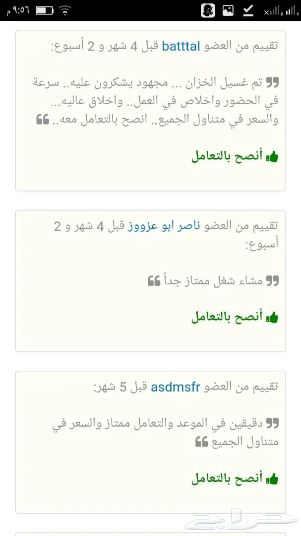 خدمات شاملة لصيانتك المنزلية - جودة وأمان! (image 1)