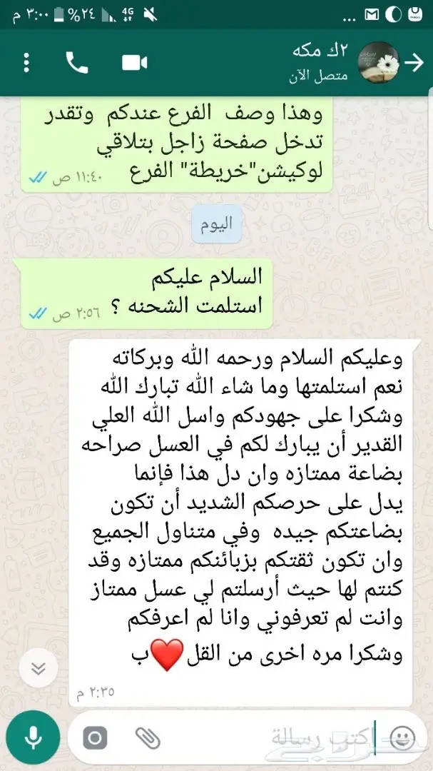 عسل سدر اصلي مسؤول عنه امام الله  (image 27)