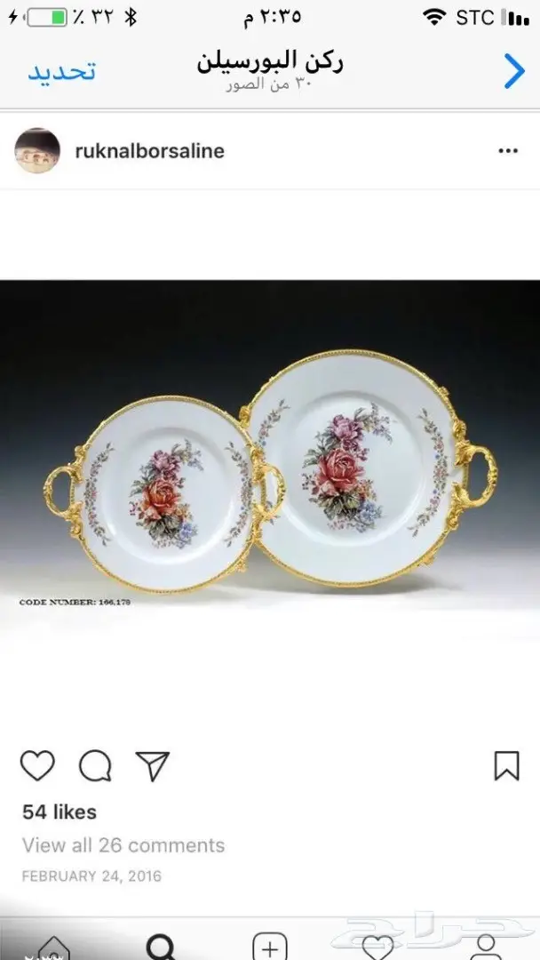 صواني تقديم ذهبية وفضية فاخرة - الرياض (الربوة)