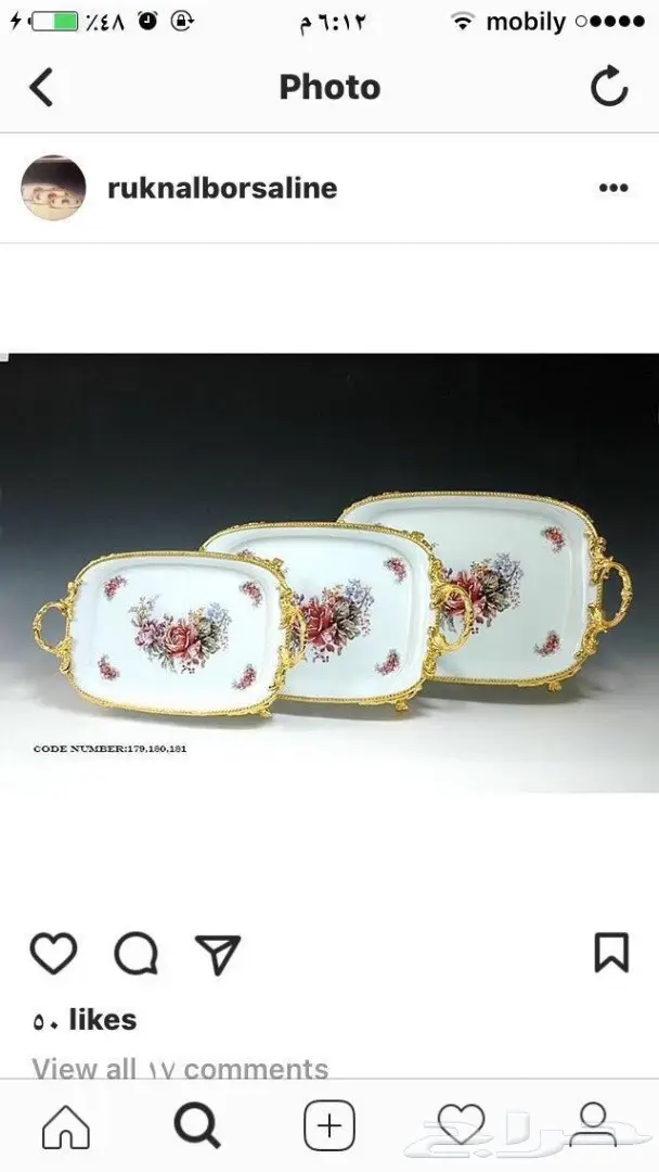 صواني تقديم ذهبية وفضية فاخرة - الرياض (الربوة) (image 1)