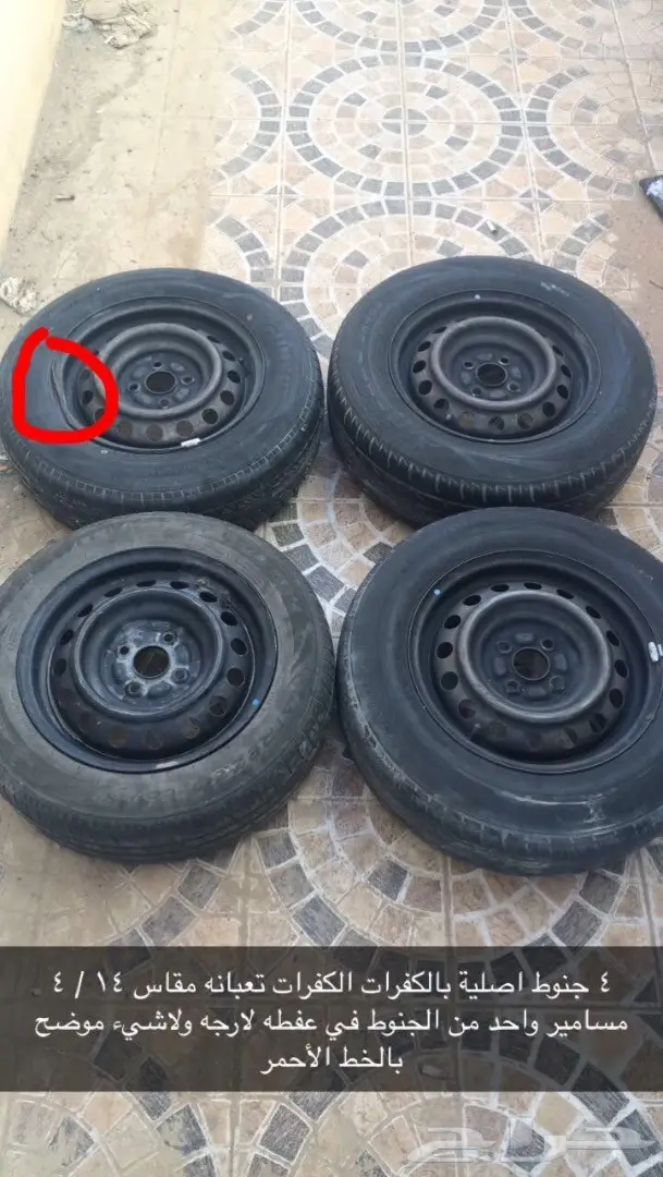 جنوط بالكفرات 