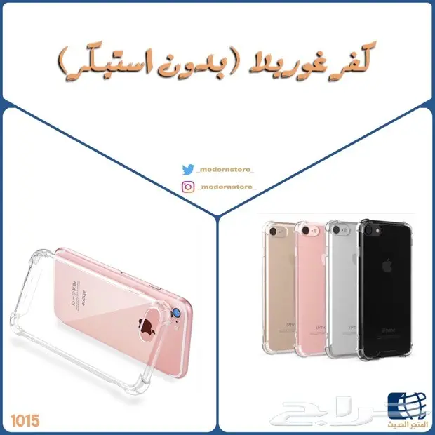 تصفية على كفرات الايفون ب 20 فقط سابقا ب50  (image 14)