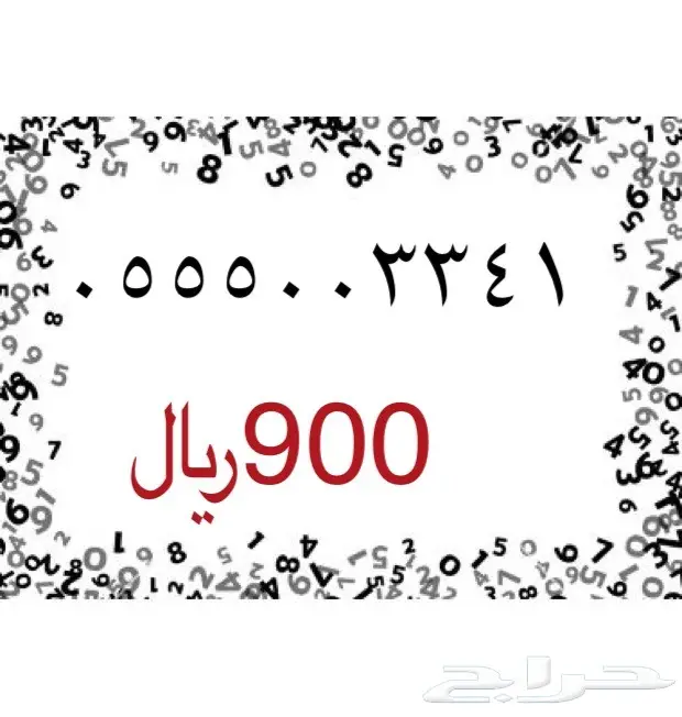 ارقام سوا مميزه للبيع (image 33)