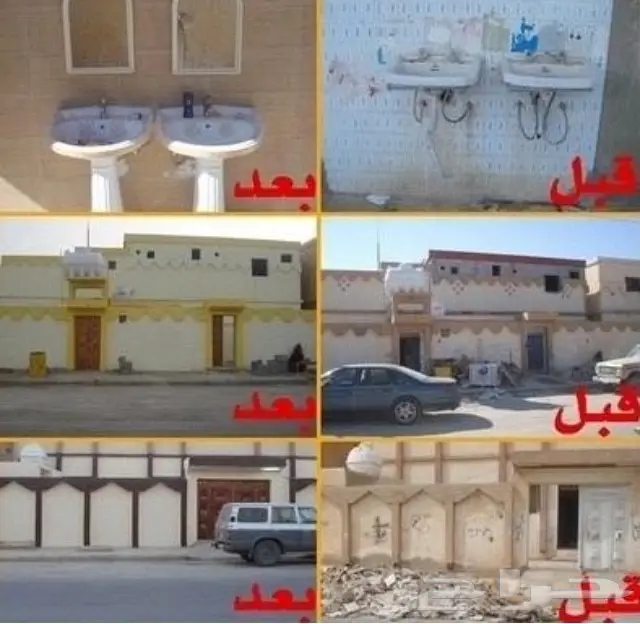 مؤسسة مقاولات عامه 