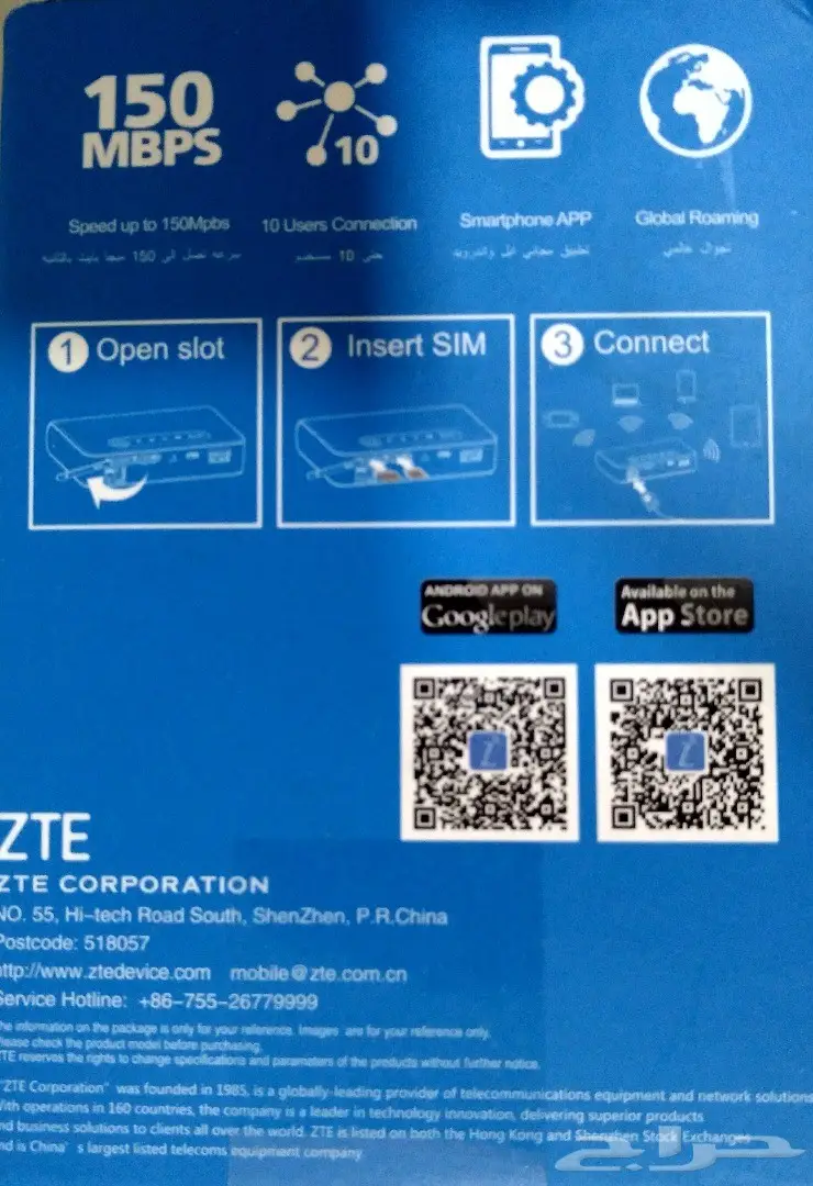 للبيع راوتر ZTE  جديد مع بنك طاقة بقدرة 5200  (image 2)
