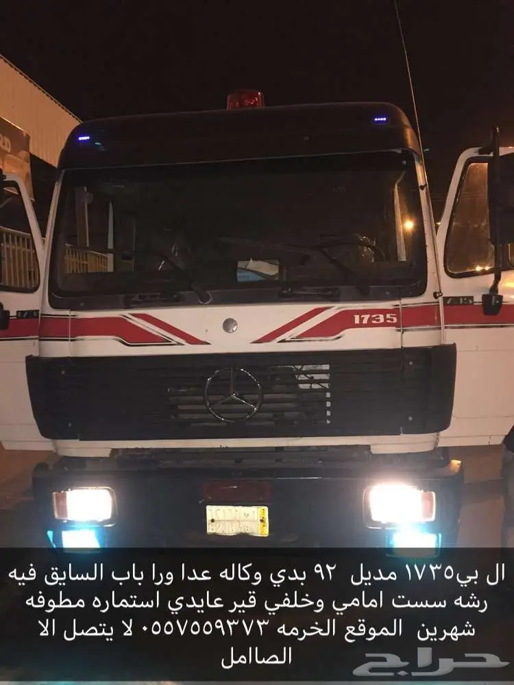 مرسيدس ال بي 1992