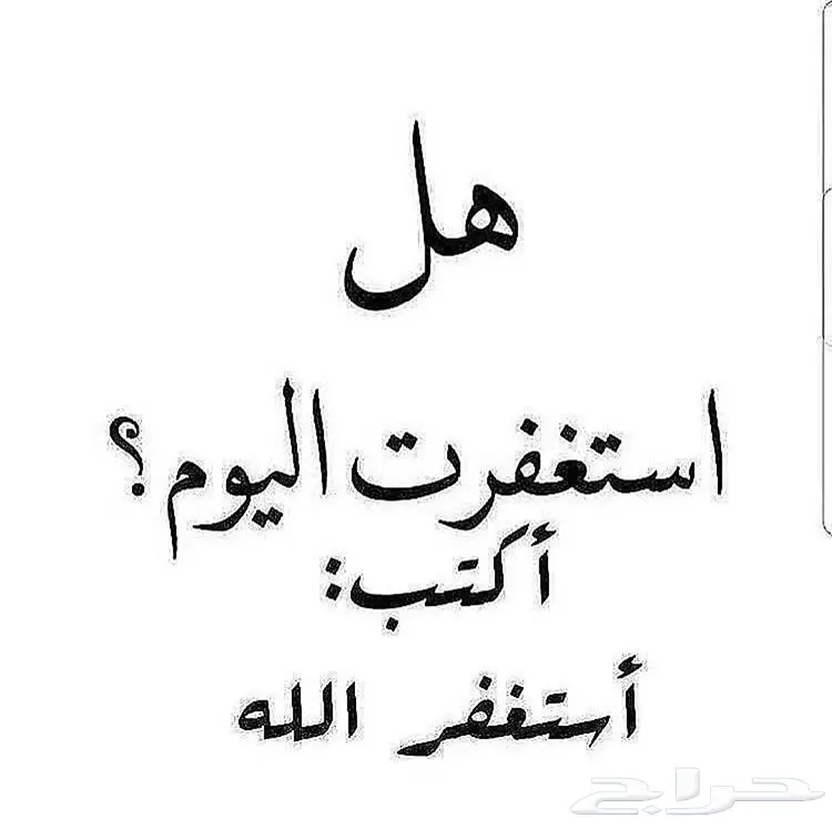 اذكر الله (image 0)