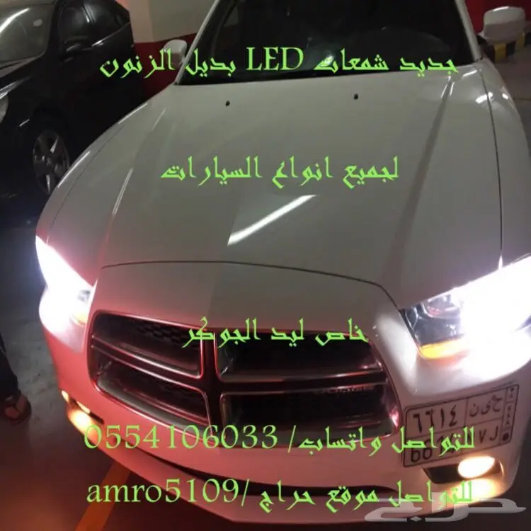 بديل الزنون ليد  (image 3)