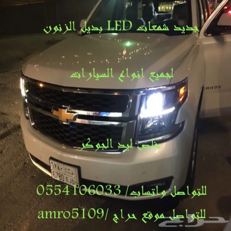 بديل الزنون ليد  (image 4)