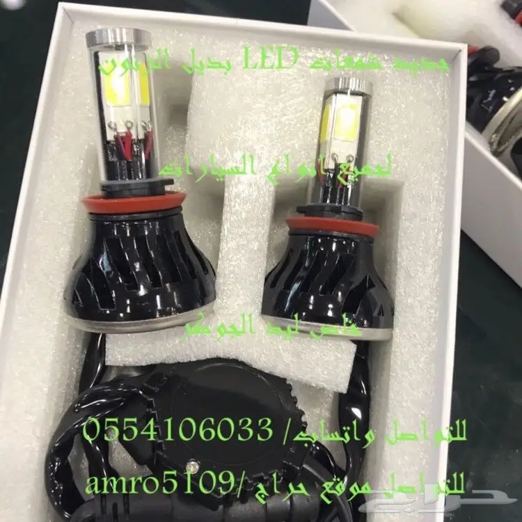 بديل الزنون ليد  (image 8)