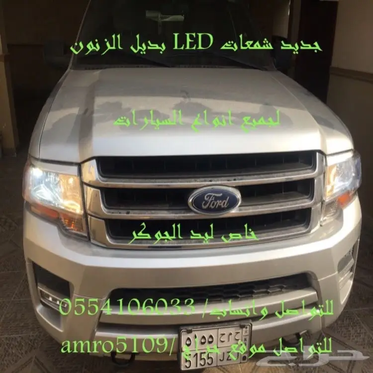 بديل الزنون ليد  (image 9)