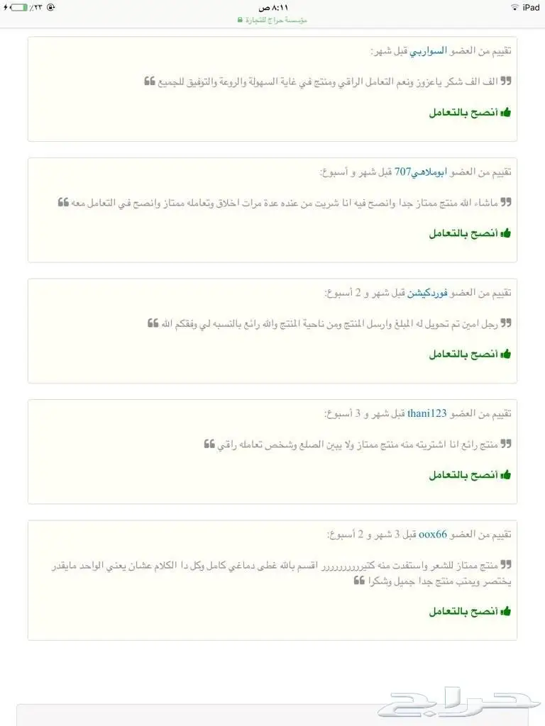 ألياف للصلع(تصفية أشتري 2 والثالث مجانا)  (image 17)