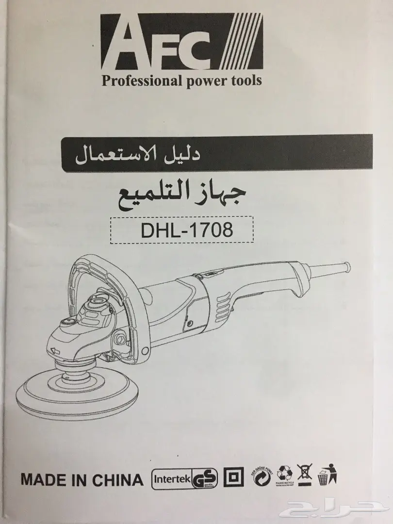 صاروخ تلميع سيارات جودة عالية ضمان سنة