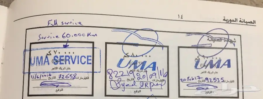 يوكن دينالي  2013 فل كامل نظيف  منوة المستخدم (image 23)