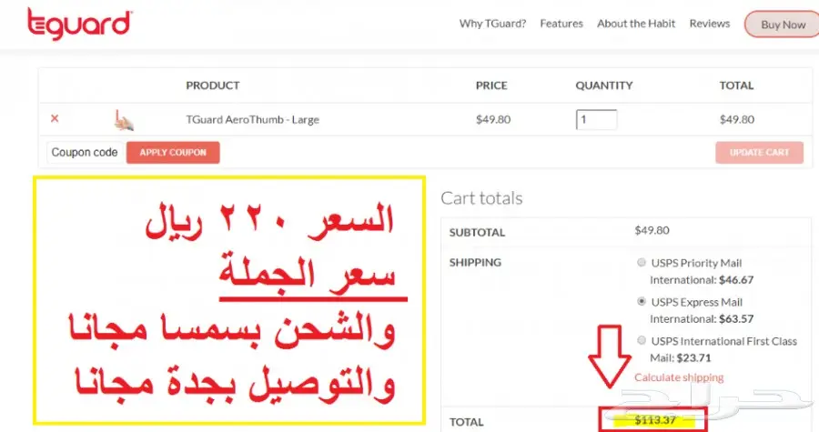 الجهاز الامريكى لمنع مص الاصبع للاطفال  (image 10)