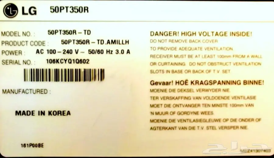 شاشة تلفزيون بلازما إل جي LG 50 بوصة (image 22)