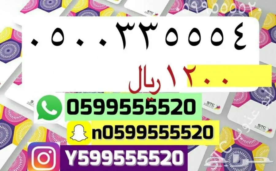 ارقام سوا مميزه للبيع (image 5)