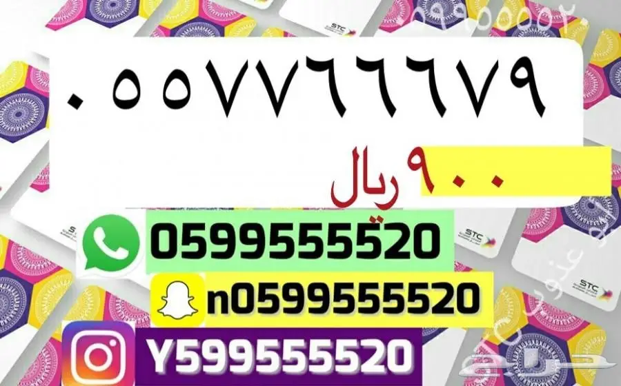 ارقام سوا مميزه للبيع (image 9)