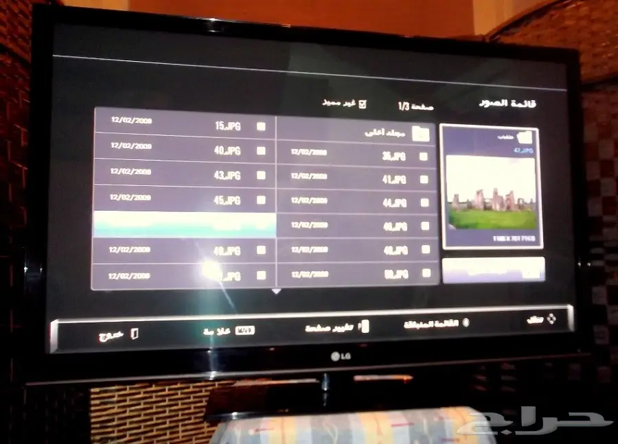 شاشة تلفزيون بلازما إل جي LG 50 بوصة (image 16)