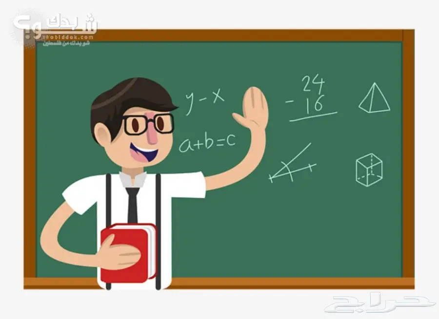 اردني مدرس خصوصي للمرحلة الابتدائية 