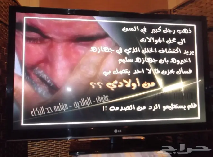 شاشة تلفزيون بلازما إل جي LG 50 بوصة (image 33)