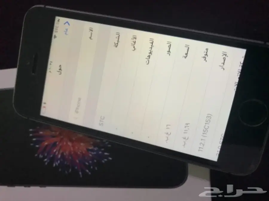 ايفون se اسود  (image 5)