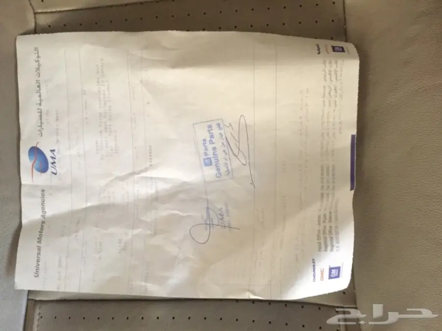 وجه شكمان كابريس ولومينا 2007-2019 - أصلي GM أسترالي (image 1)